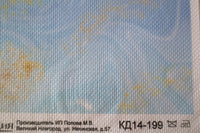 Gvello 14 Ct. Designer Aida Canvas 8.3" x 11.8